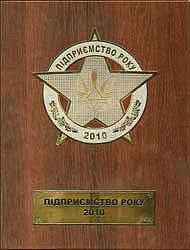 Предприятие года Сертификаты качества, форевер ливинг, форевер ливинг продактс, алоэ вера